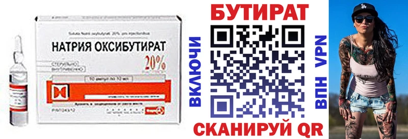 Бутират BDO 33%  Купить закладки  Туймазы 